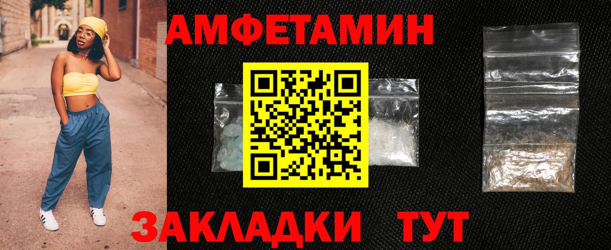 Гулькевичи  Amphetamine 98%  Вход с VPN 