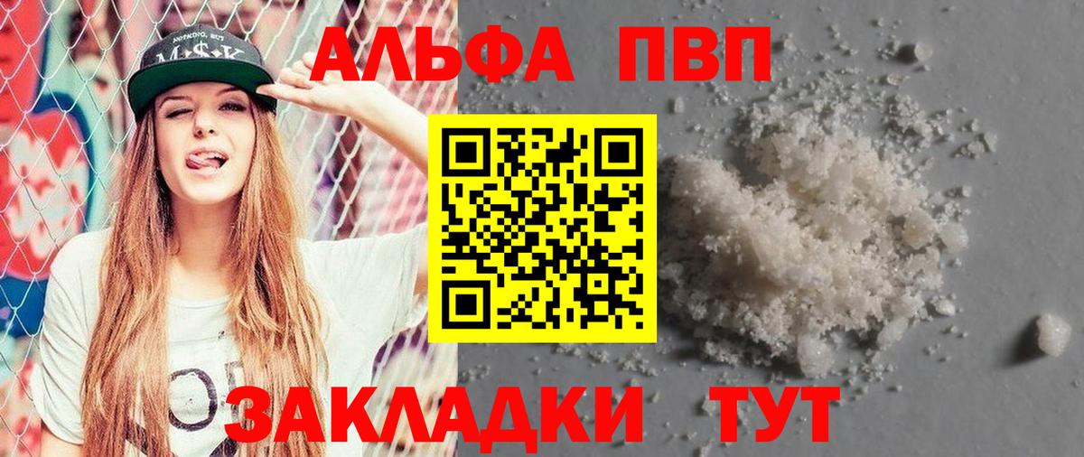 Alpha-PVP СК КРИС  Вход с VPN  Гулькевичи  A-PVP кристаллы 