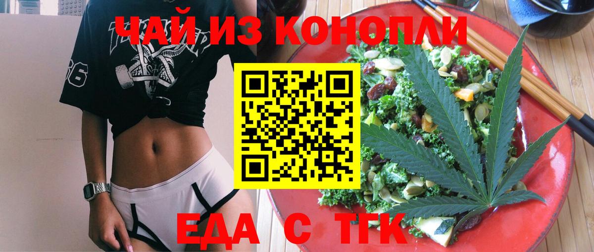 Гулькевичи  Canna-Cookies конопля  Вход с VPN 