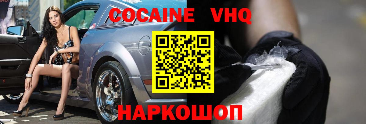 Cocaine 99%  Вход с VPN  Cocaine Fish Scale  сколько стоит  Гулькевичи 