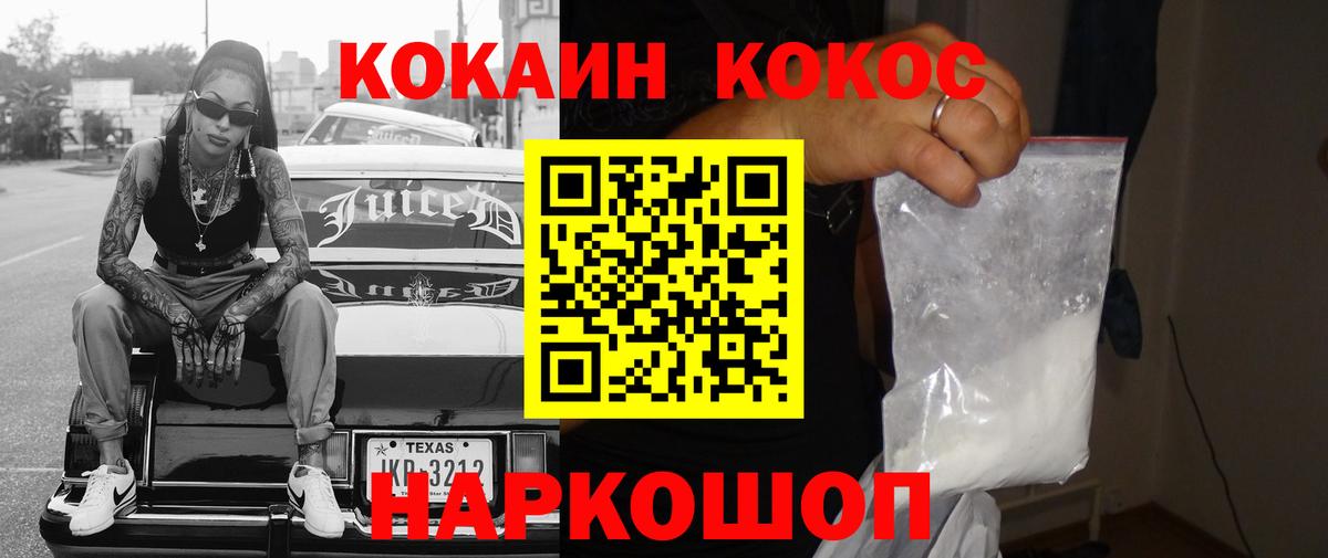 КОКАИН Перу Гулькевичи