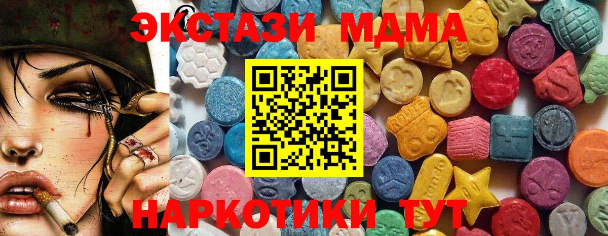 ЭКСТАЗИ 280мг Гулькевичи