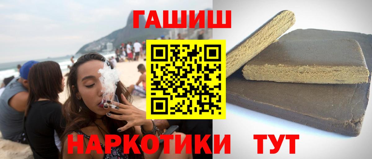 Гулькевичи  Гашиш hashish  Вход с VPN  ГАШ  ГАШИШ Premium 