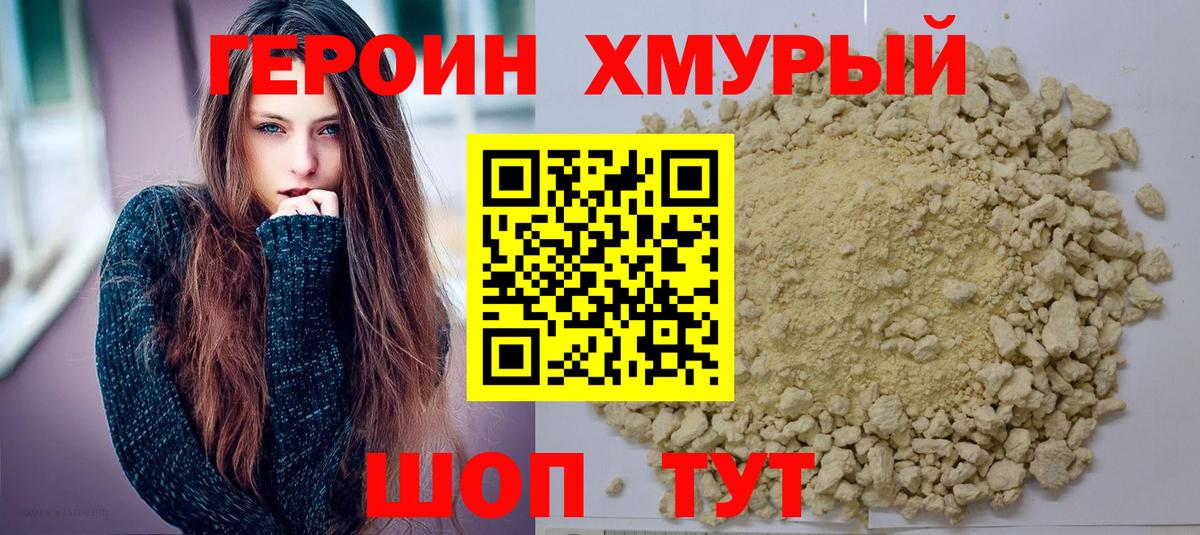 ГЕРОИН  ГЕРОИН герыч  Вход с VPN  Гулькевичи 