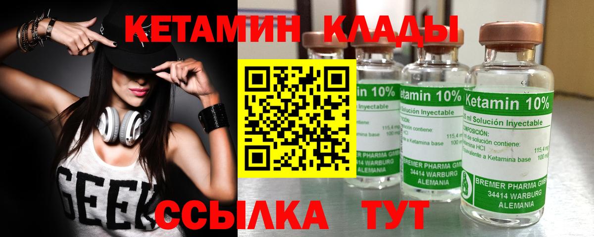 Кетамин VHQ  Вход с VPN  Гулькевичи 