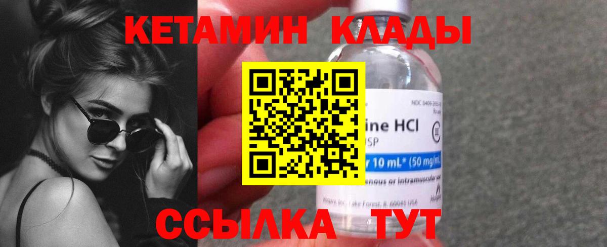 КЕТАМИН ketamine Гулькевичи