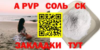 спиды Кизляр