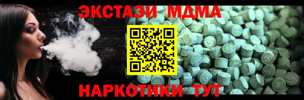 МДМА VHQ  МДМА  Гулькевичи  Вход с VPN  MDMA Molly 