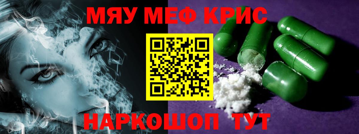 Гулькевичи  МЕФ мяу мяу  Мефедрон  МЕФ  Вход с VPN 