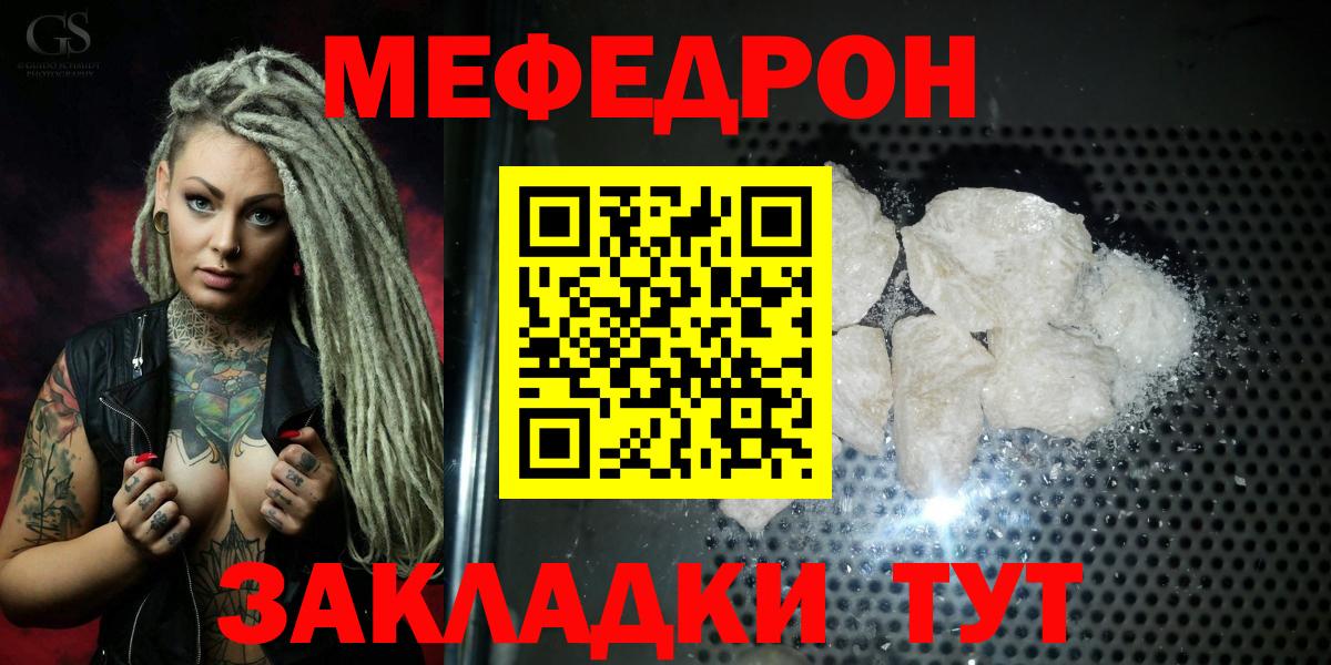 Мефедрон  Гулькевичи