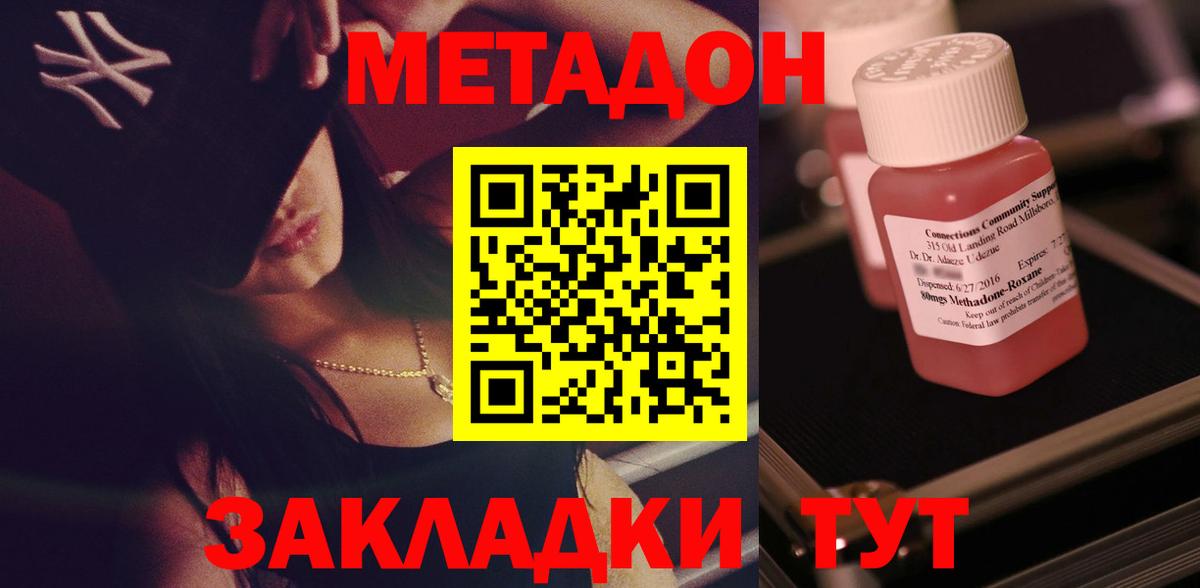 mega ССЫЛКА  МЕТАДОН мёд  Метадон белоснежный  Вход с VPN  Гулькевичи 