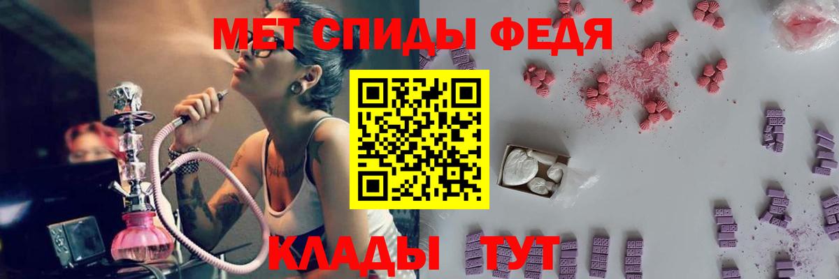 МЕТАМФЕТАМИН кристалл Гулькевичи