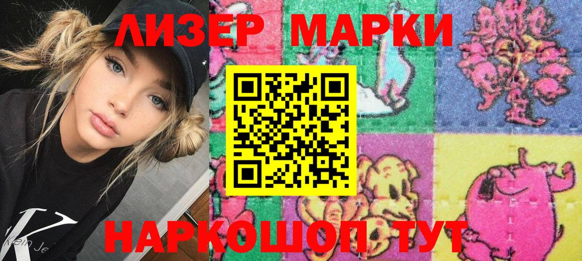 Марки N-bome 1500мкг  Марки N-bome  Гулькевичи  Вход с VPN 