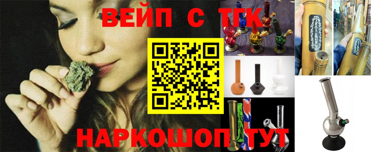 ТГК вейп с тгк  Вход с VPN  Гулькевичи  Дистиллят ТГК Wax 