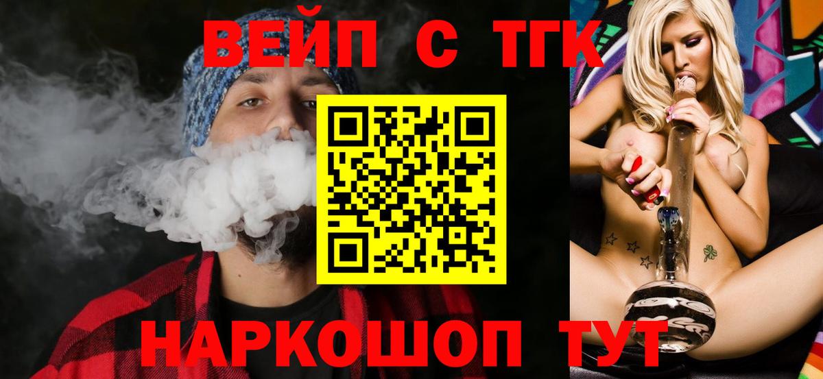 Дистиллят ТГК жижа Гулькевичи